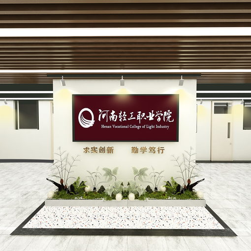 河南輕工職業(yè)學院嵩山校區(qū)教學樓設計