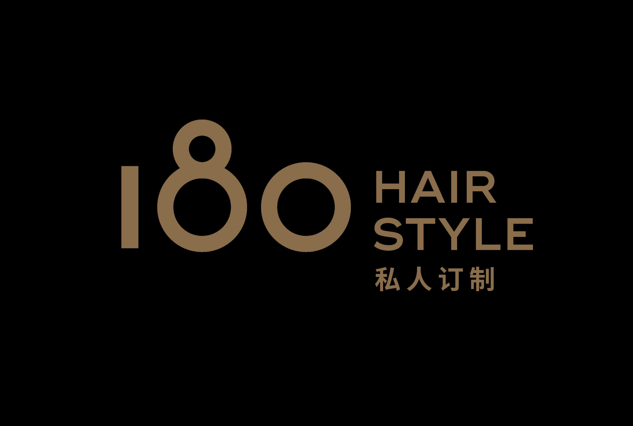 180 HAIRSTYLE-私人定制