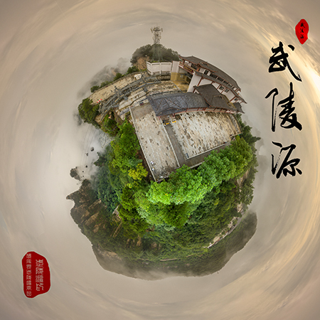 張家界武陵源全景鳥(niǎo)瞰